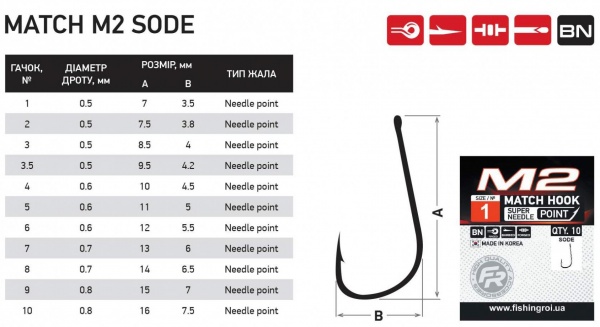 Гачки Fishing ROI Match M2 sode №8 10 шт. 217-01-008