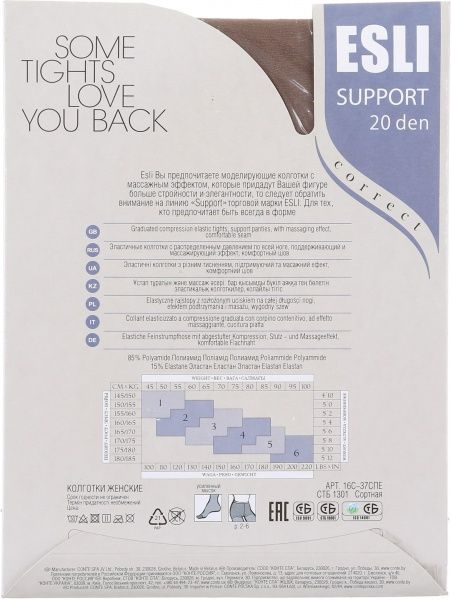 Колготки женские ESLI Support Support 20 den castoro р. 2 светло-коричневый 