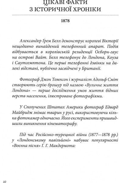 Книга Філіп Пулман «Книга Тінь на півночі Ф.Пулман» 978-617-7537-63-1