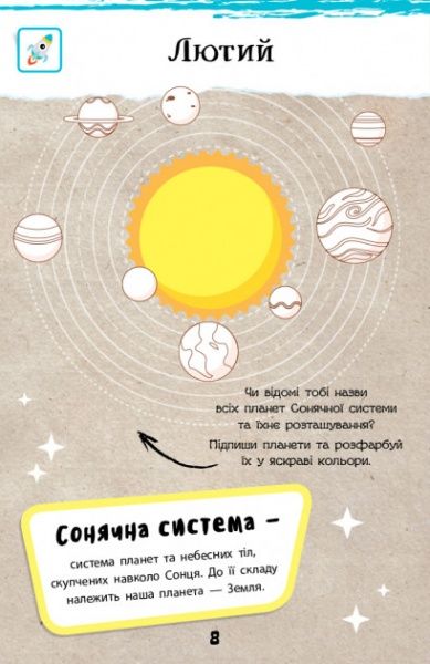 Книга Конопленко И. «Эконотатник. Большой взрыв идей» 978-966-74-8859-8