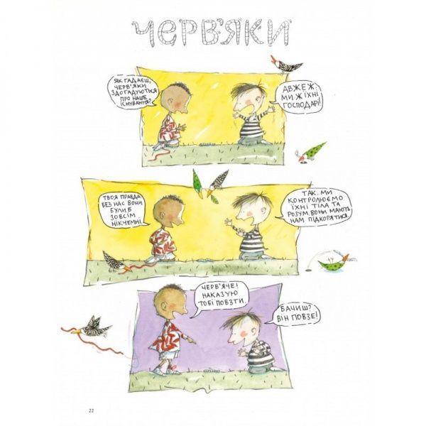 Книга Марі-Луїз Гей «Оповідки для маленьких монстрів» 978-617-7329-56-4