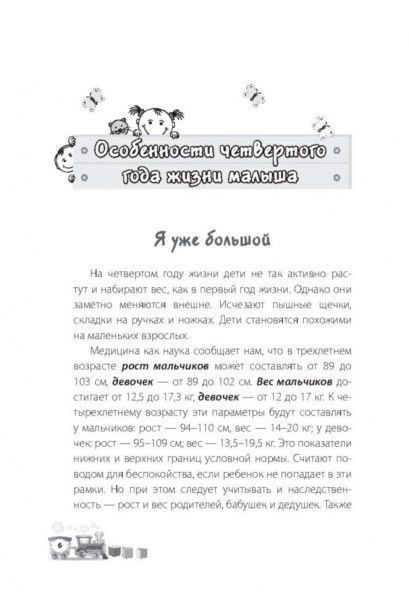 Книга Наталя Асєєва «Для заботливых родителей: Мне 3 года» 9786170029676