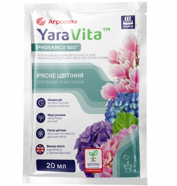 Біостимулятор росту рослин YaraVita РЯСНЕ ЦВІТІННЯ гортензія та магнолія 20 мл