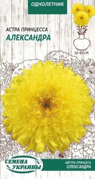 Семена Семена Украины астра Принцесса Александра 772300 0,25 г