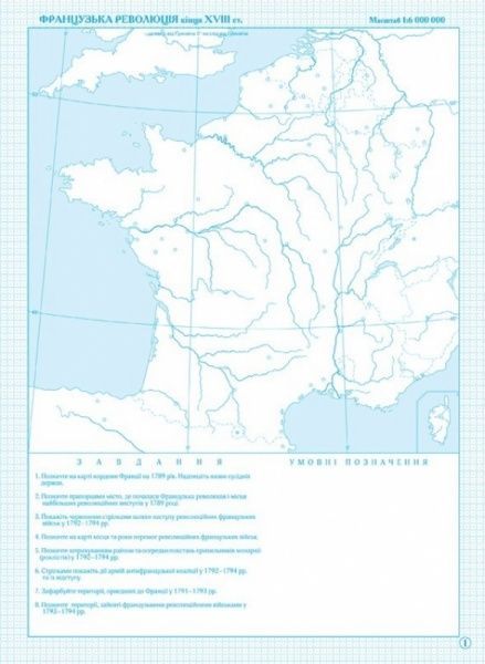 Контурная карта «Всесвітня iсторiя. Новий час (кінець ХVIII-XX ст.) 9 клас» 978-966-946-185-8