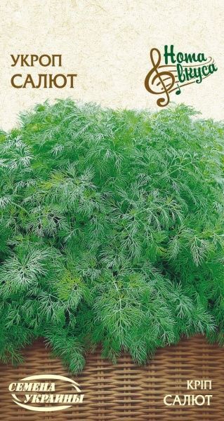 Насіння Семена Украины кріп Салют 3 г