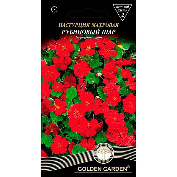 Семена Golden Garden настурция махровая Рубиновый шар 1 г