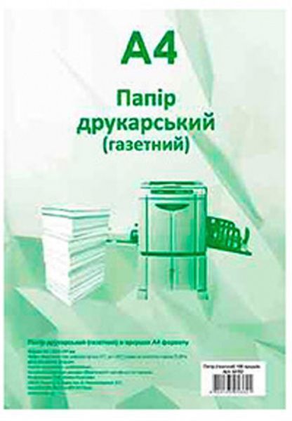 Бумага газетная А4. 100 л. Romus