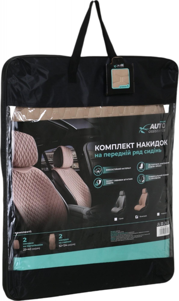 Комплект чохлів на передні сидіння Auto Assistance PRIME AP-BI1F бежевий