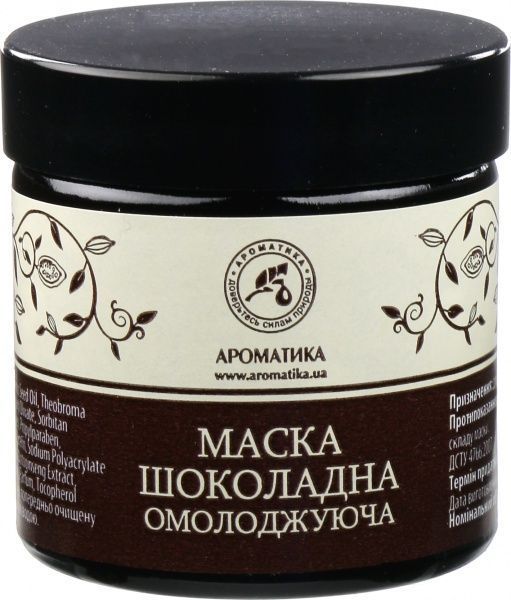 Маска Ароматика шоколадная омолаживающая 50 мл