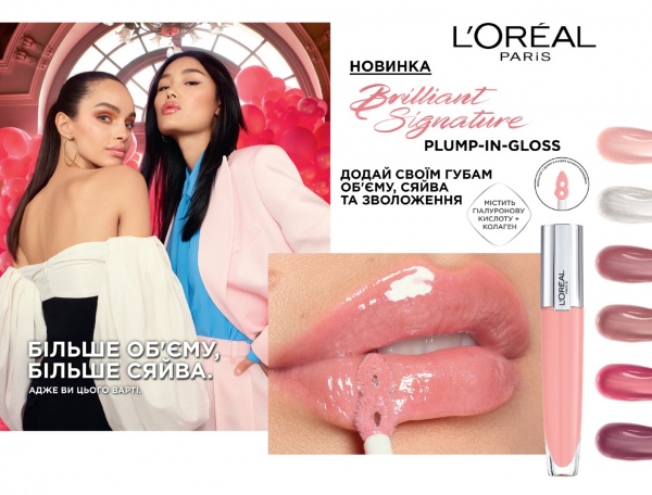 L'Oreal Paris с эффектом объема 412 Heighten 7 мл