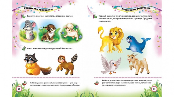 Книжка-розвивайка «Тесты малышам 4-5 лет ВС» 978-966-913-618-3