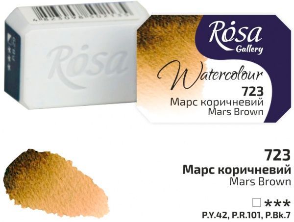 Краски акварельные марс коричневый 343723 ROSA Gallery