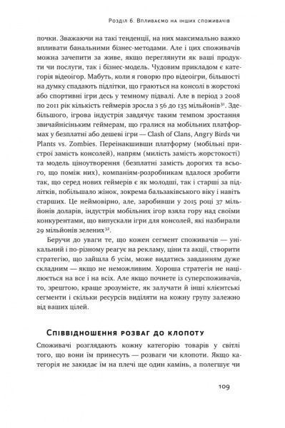 Книга Эдди Юн «Суперспоживачі. Швидкий шлях до зростання бренду» 978-617-7730-21-6