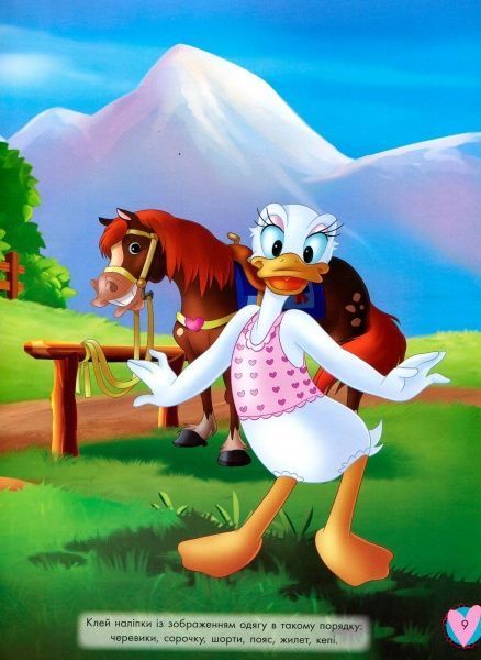 Наклейка «Книга Дисней. Блестящие. Моделируй и фантазируй.Минни» 978-617-09-3963-0