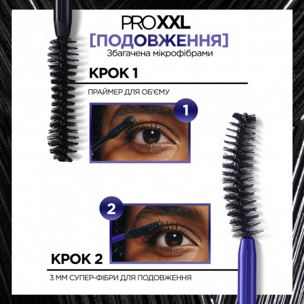 Туш для вій L'Oreal Paris Pro XXL Extension для об’єму та подовження вій чорний 4 мл