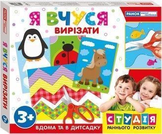 Набор для творчества Ранок Я учусь вырезать 313798