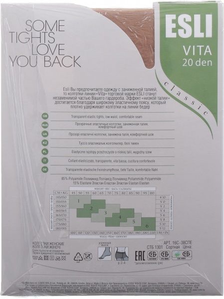 Колготки женские ESLI Vita р. 3 светло-бежевый 2 шт. 