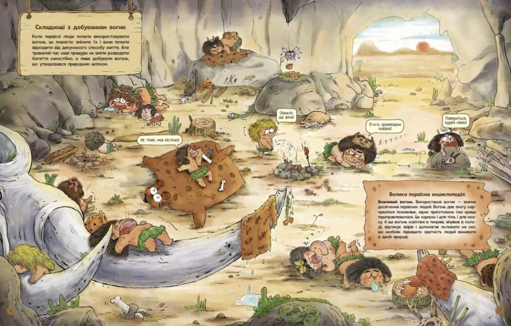 Книга Дуань Чжан Чжии «Життя первісних людей. Знаряддя праці» 978-617-09-8712-9