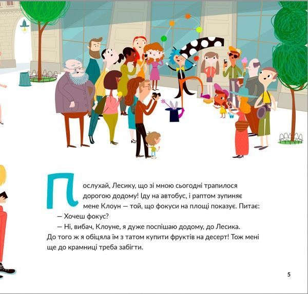 Книга «Цукеркове місто» 9789669434340