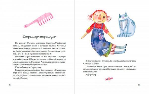 Книга Татуся Бо «Засиналочки» 978-617-690-709-1