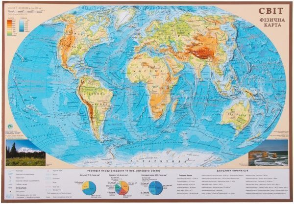 Подкладка для письма Физическая карта мира М1:55 000 000 А2 ламинация 65х45 см