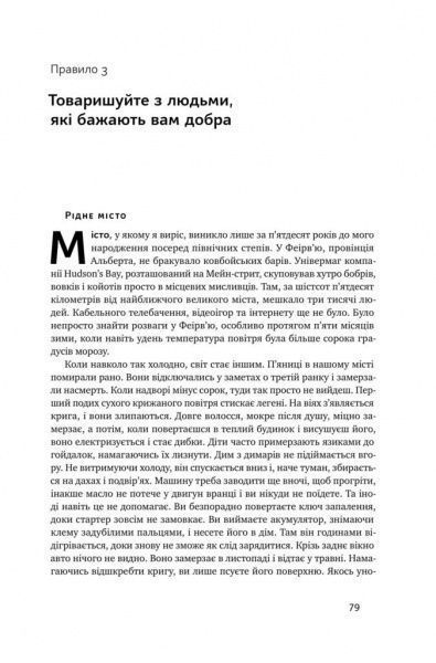 Книга Джордан Питерсон «12 правил життя. Як перемогти хаос» 978-617-768-232-4