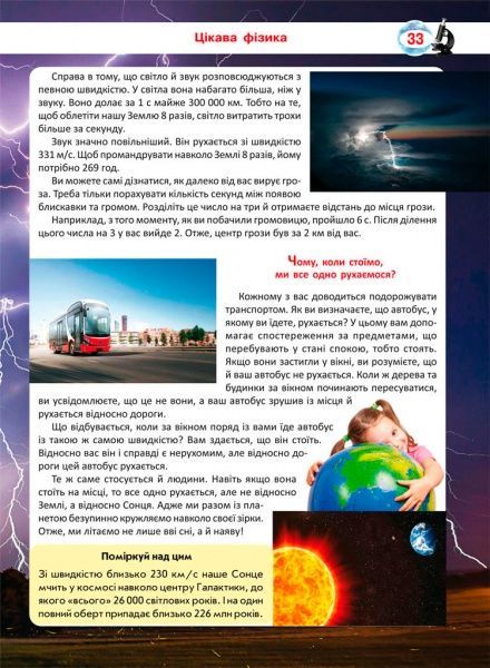 Книга Аліна Котка «Велика книжка чомучки» 978-966-936-863-8