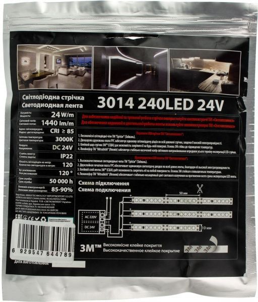 Лента светодиодная Светкомплект 3014 240LED 24 Вт IP22 24 В теплый 