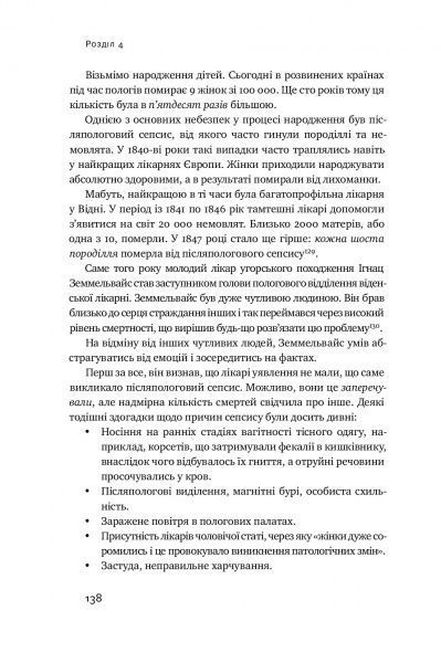 Книга Стивен Левитт «Суперфрікономіка» 978-617-7552-65-8