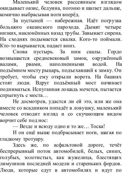 Книга Александр Беляев «Человек, нашедший свое лицо» 978-966-948-304-1