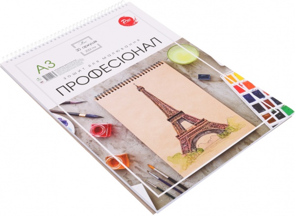 Альбом для малювання Професіонал А3 30 аркушів в асортименті Тетрада