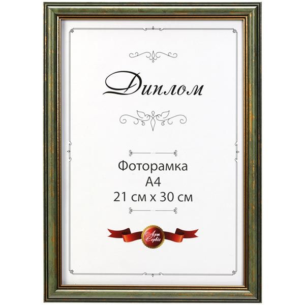 Фоторамка ЭА-00021 21x30 см