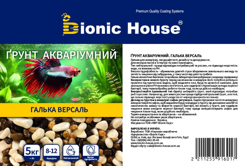 Ґрунт для акваріума Біонік Галька Версаль 8-12 мм 5 кг