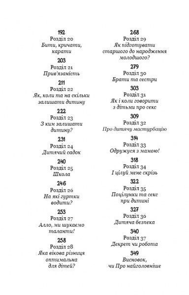 Книга Вікторія Дмітрієва «Це ж дитина!» 978-617-7561-89-6