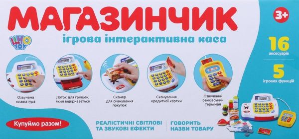 Ігровий набір Касовий апарат 7020 RU ODT008041
