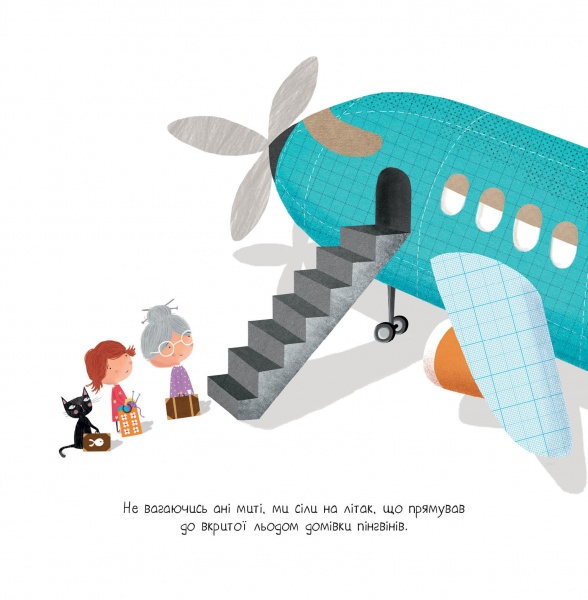 Книга Ровена Блит «Моя бабуся та не в мiру захопливе в'язання» 9-786-177-579-532