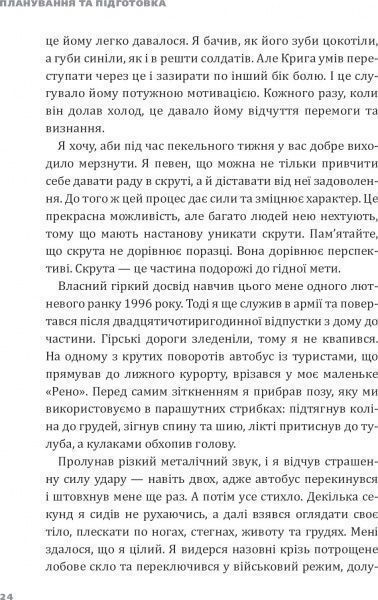 Книга Эрик Ларсон «Пекельний тиждень. Сім днів на повну силу» 978-966-2236-02-6