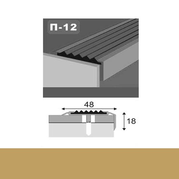 Профіль для підлоги  з гумовою вставкою П12 48x18x1000 мм  Золото