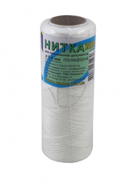 Нитка Радосвіт поліефірний для зшивання документів 0,6 мм 200 м білий 0,05 кг