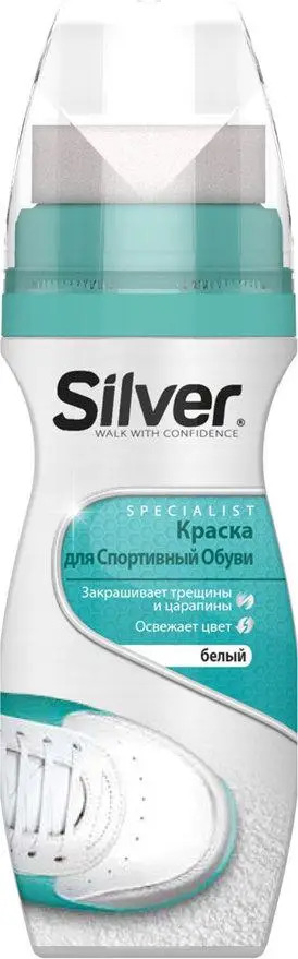 Крем-фарба для спортивного взуття Silver білий 75 мл