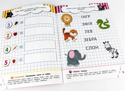 Книга «Книга Кмітливчики для малюків. 4 роки»