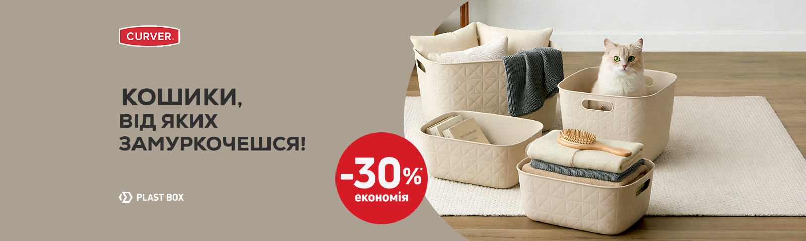 Кошики, від яких замуркочешся!