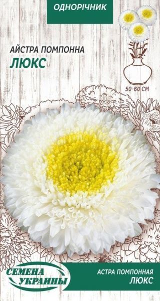 Насіння Семена Украины айстра помпонна Люкс 0,25 г