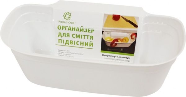 Контейнер-органайзер для сміття підвісний 2,2 л білий Plastic's Craft