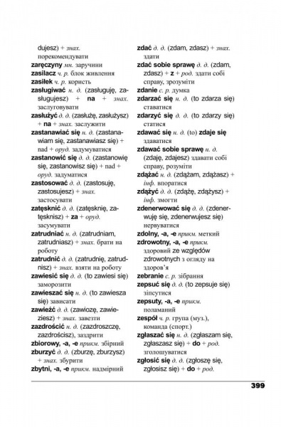 Книга Мажена Ковальская «Польська за 4 тижні. Рівень 2. Інтенсивний курс польської мови з інтерактивним аудіододатком» 978-966-10-5993-0