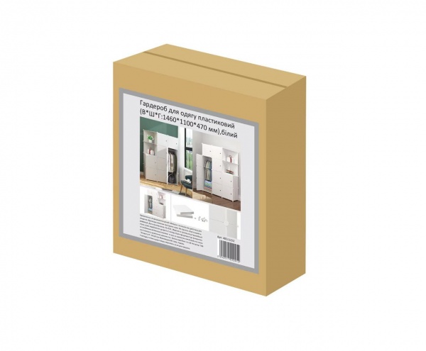 Шкаф складной пластиковый сubes storage 1460х1100х470 мм белый 