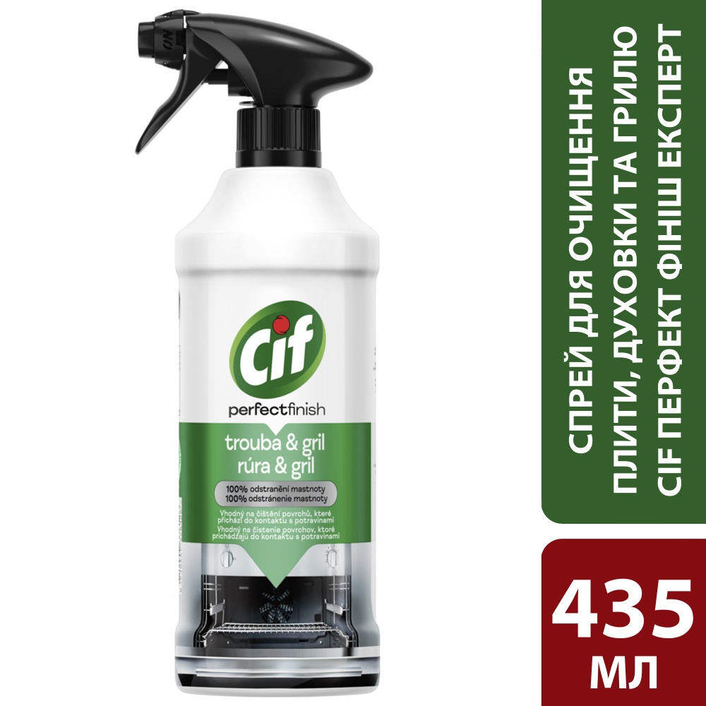 Спрей Cif Perfect Finish для очистки плиты, духовок и гриля 0,435 л
