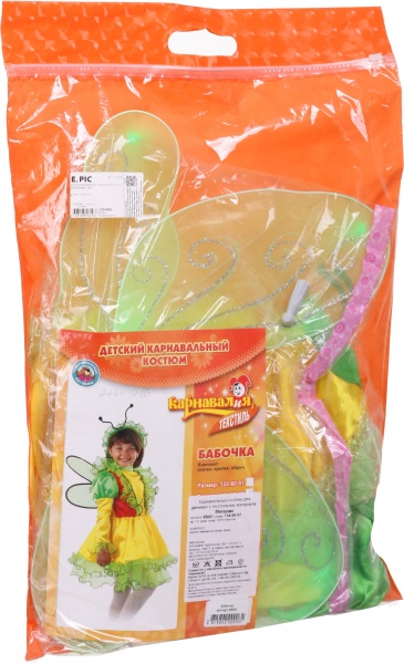 Костюм карнавальний КАРНАВАЛІЯ Метелик р.122 зелений із жовтим 85001, 85101 