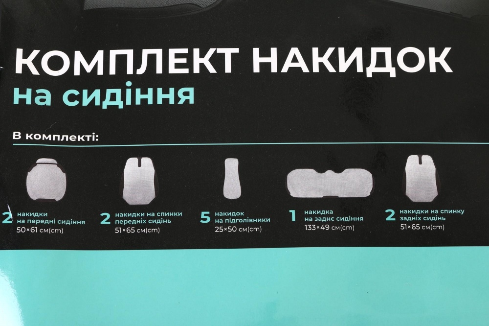 Комплект чехлов на сиденья Auto Assistance LUX AP-GR3D серый
